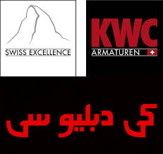 شرکت KWC شیر آلات صنعتی ایران